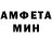 МЕТАМФЕТАМИН пудра ajas95