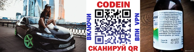 Кодеиновый сироп Lean напиток Lean (лин)  Шахты 
