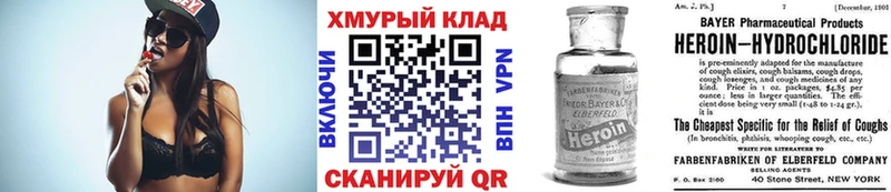 купить наркотик  Шахты  ГЕРОИН Heroin 