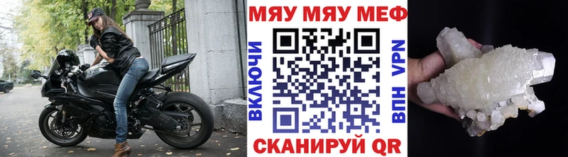 Мефедрон мука Шахты