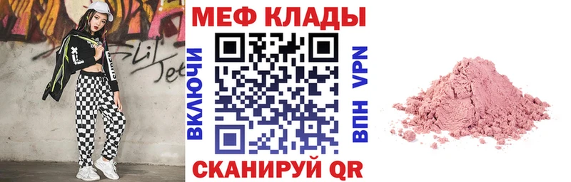 Мефедрон мяу мяу  Шахты 