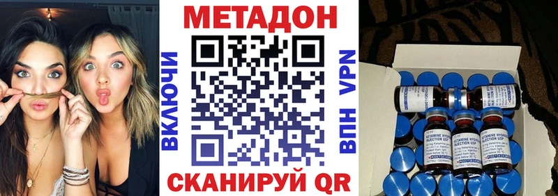 Метадон methadone  даркнет телеграм  Шахты 